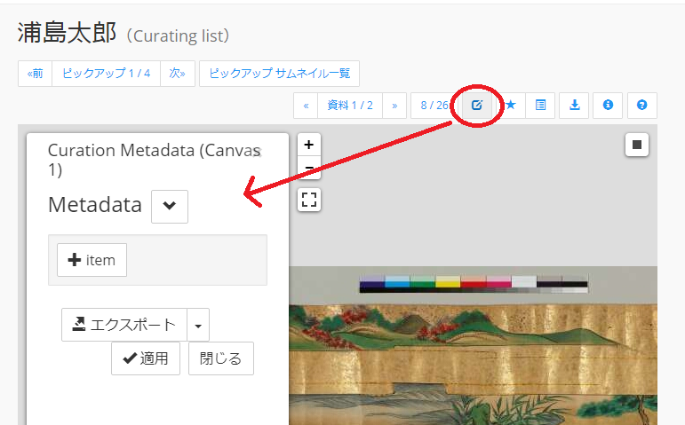 Metadata UI