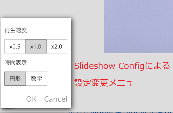 slideshowconfig