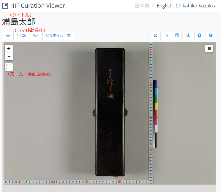 IIIF Curation Viewer UI